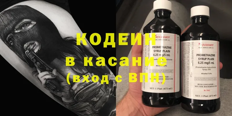 наркота  Белореченск  Кодеин напиток Lean (лин) 