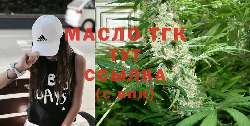 Дистиллят ТГК THC oil  darknet состав  Белореченск 